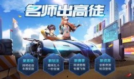 qq飞车最新爆料5月,QQ飞车全新赛道与炫酷角色来袭！”